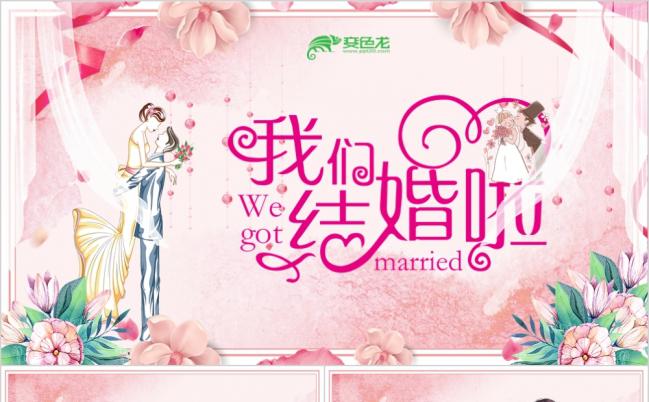 精美温馨结婚恋爱表白情人节玫瑰花水彩画创意PPT模板缩略图