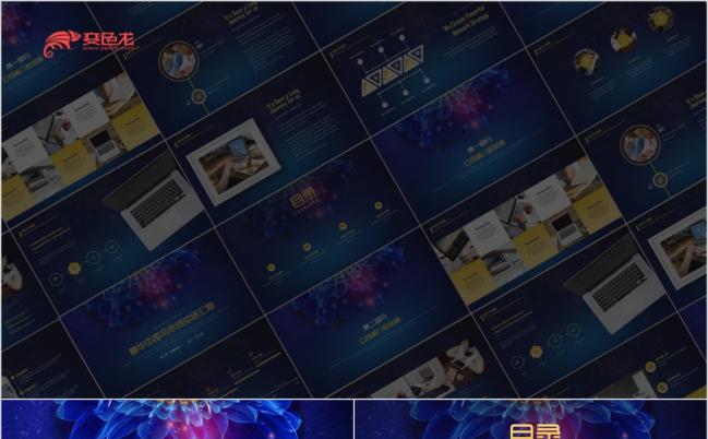 轻奢风中国风年终总结工作汇报PPT模板缩略图