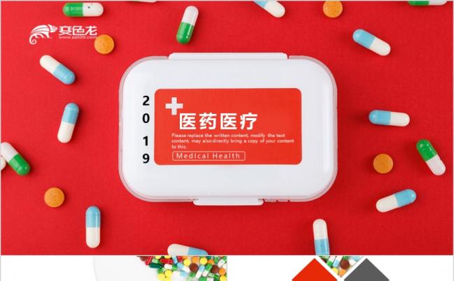 大气创意医学医药行业工作汇报项目展示ppt动态模板缩略图