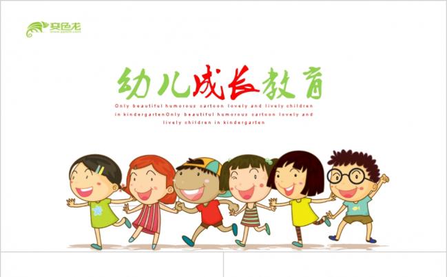 炫彩活力卡通幼儿成长教育PPT模版缩略图