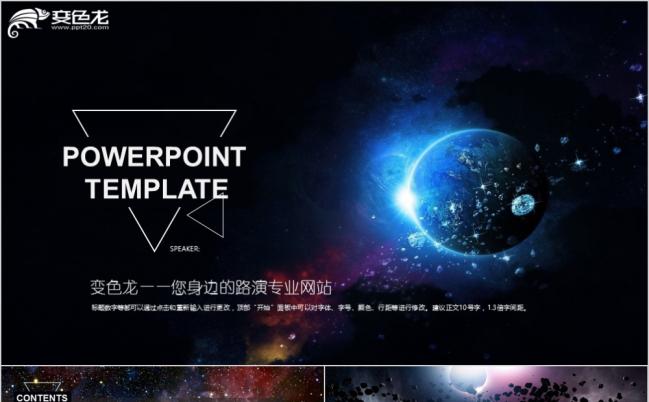 IOS潮流霸气商务汇报PPT模板缩略图