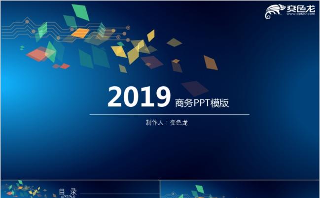 蓝色欧美商务风工作汇报通用PPT模板缩略图