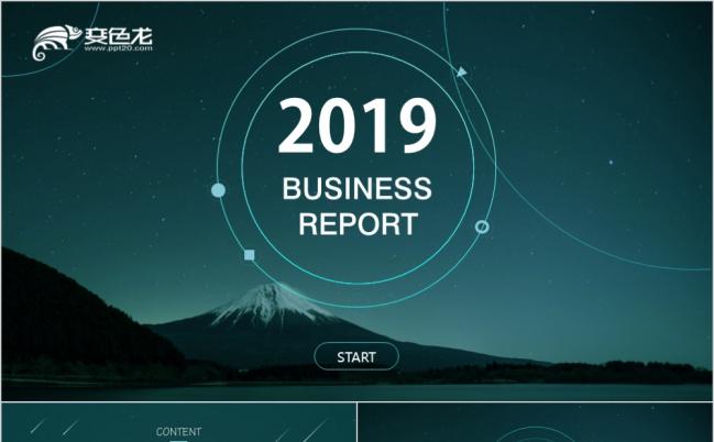 深色渐变简约时尚型商务汇报总结PPT模板缩略图