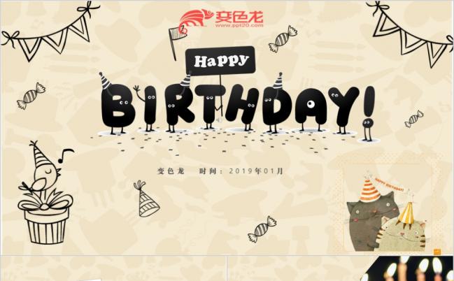 生日快乐员工祝福通用PPT模板缩略图