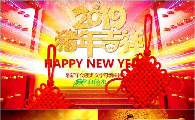 创新红色大气商务汇报工作计划年度总结年会颁奖ppt模板缩略图