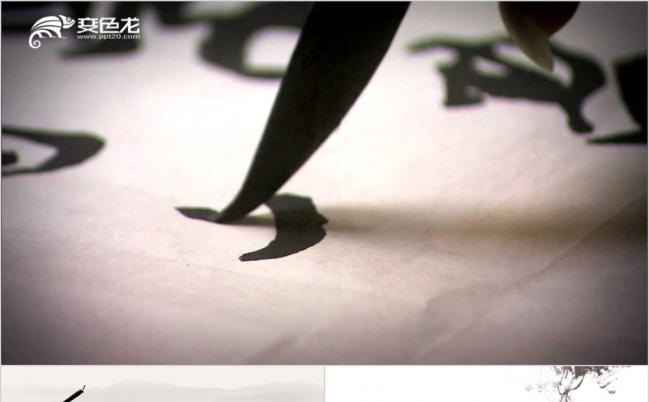 古典中国风中国书法水墨画商务工作ppt模板缩略图