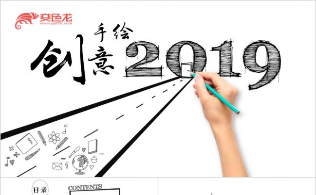 实用精品手绘简约年终总结计划商务项目推广介绍PPT模板缩略图