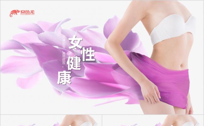 紫色关爱女性健康年终总结PPT模板缩略图