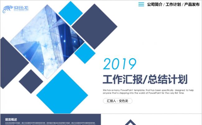 大气简约年终工作总结季度汇报工作总结商业策划书竞聘述职PPT模板缩略图