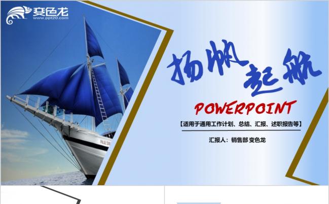 2019企业工作汇总商务计划PPT动态模板缩略图