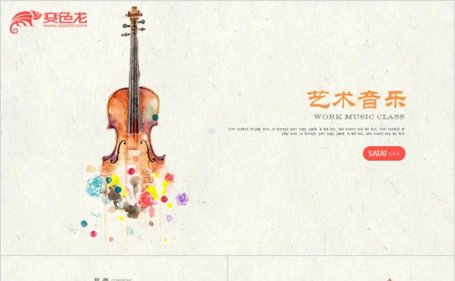 艺术风创意复古手绘音乐乐器通用动态ppt模板缩略图