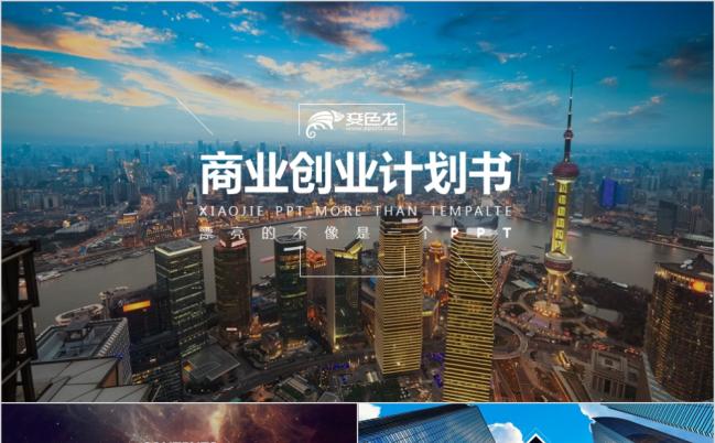 时尚欧美大气工作总结汇报PPT模板缩略图