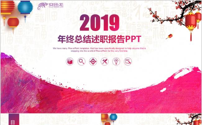 2019简约大气工作总结工作汇报工作计划会议报告PPT模板缩略图