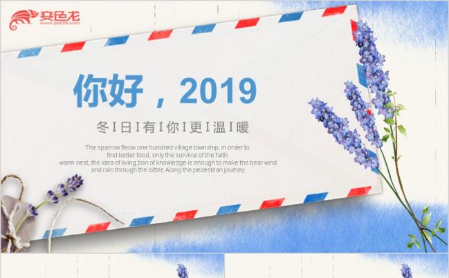 2019韩范文艺范工作计划汇报演讲ppt模板缩略图