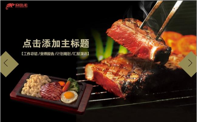 高端时尚西餐厅餐饮美食西餐厅介绍PPT模板缩略图