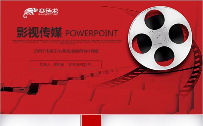 经典胶片时尚大气电影影视传媒动态ppt模板缩略图