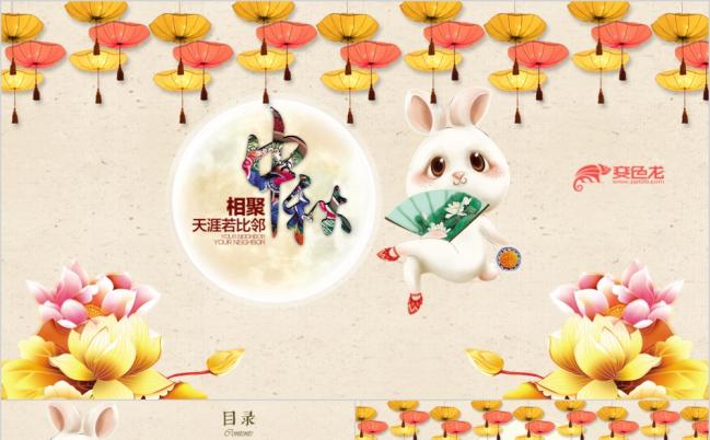 精致中国风中秋复古PPT模板缩略图