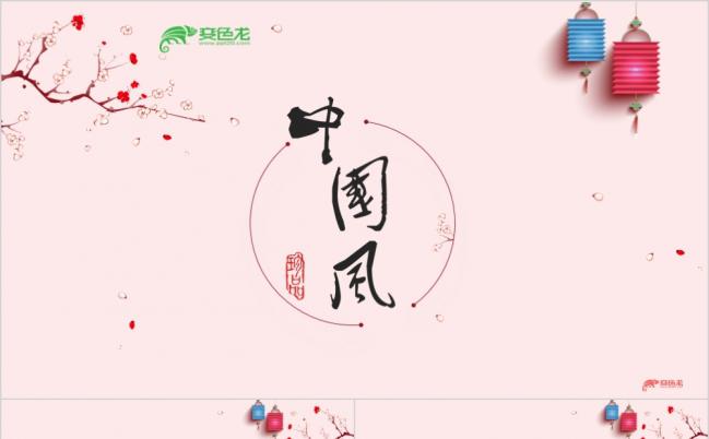 水墨风古韵极简动态优质总结汇报模板缩略图