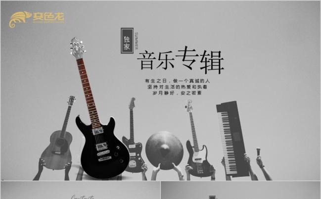 2019黑白艺术风吉他演唱会个人专辑ppt动态模板缩略图