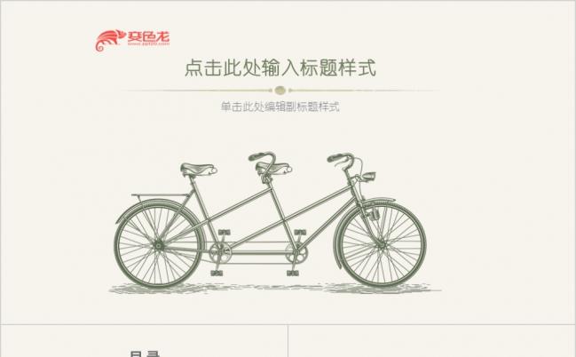 极简风自行车校园公益活动市场调查研究商务合作/述职报告设计圈缩略图