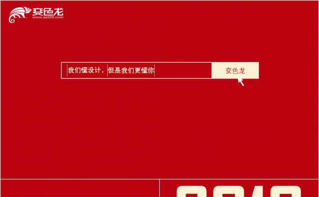 大气简洁欧美杂志风格商务通用PPT模版缩略图