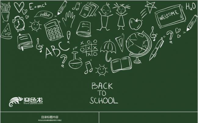 黑板风创意手绘学习元素学校教育ppt动态模板缩略图