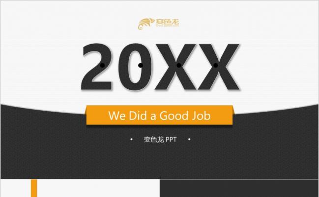 Elegant灵动实用商务动感演示PPT模板缩略图