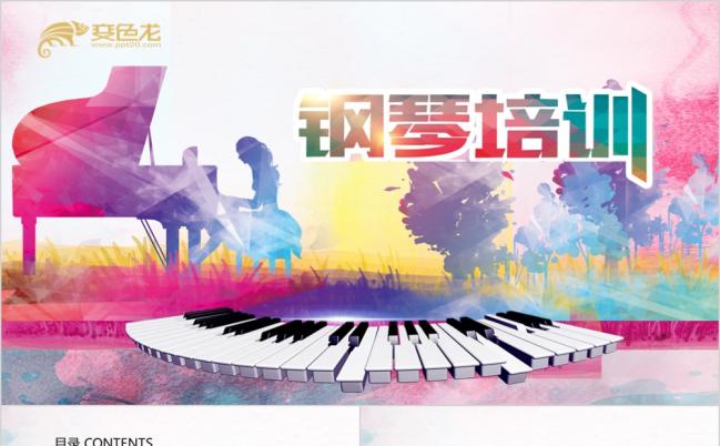 黑色精美钢琴主题动态ppt模板缩略图