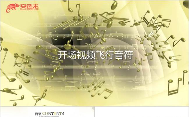 开场视频创意飞行音符动画ppt模板缩略图
