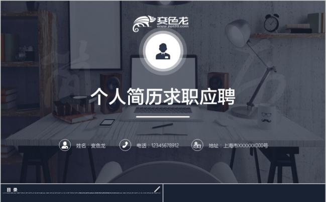 黑色大气个人简历求职应聘PPT模板缩略图