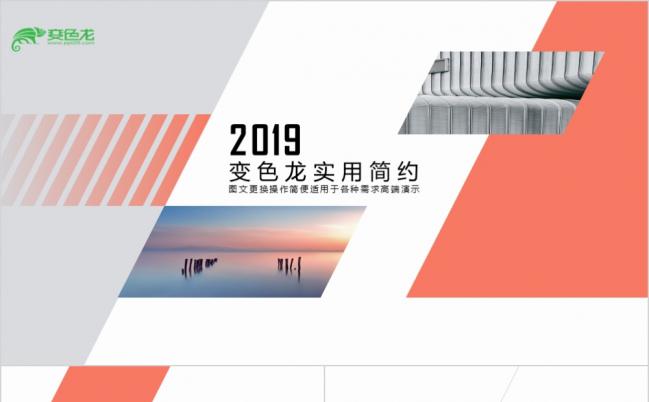 创造经典年终总结汇报工作计划公司简介企业培训PPT模缩略图