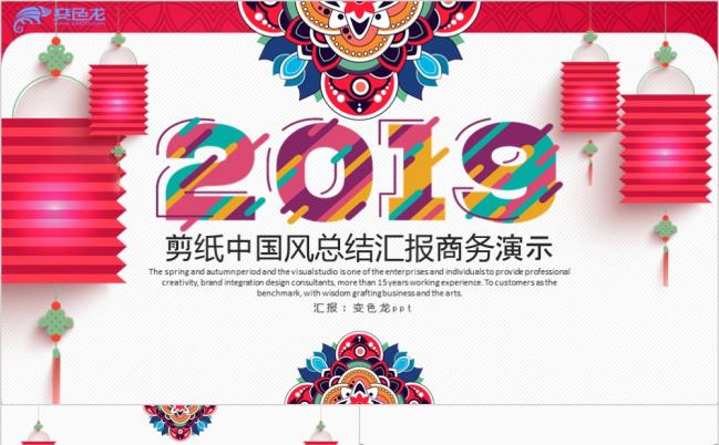 中国风商务演示总结汇报工作计划培训讲座PPT模板缩略图