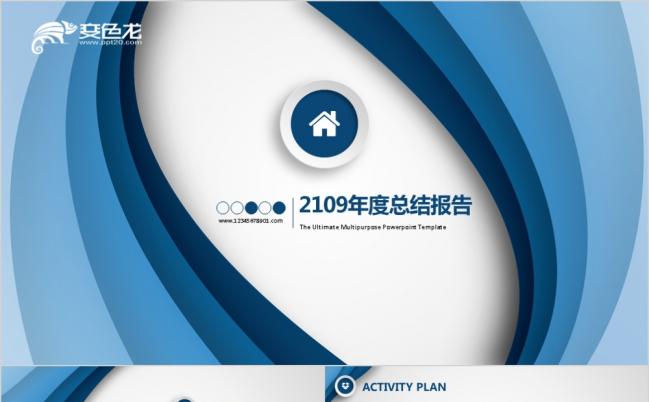 2019蓝色螺旋简约商务总结汇报PPT模版缩略图