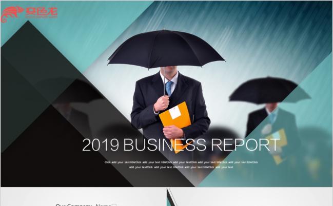 2019商业创业融资计划总结工作汇报ppt模板缩略图