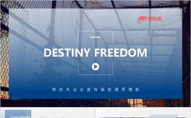 2019欧美简约风内容详细商业计划书ppt模板缩略图
