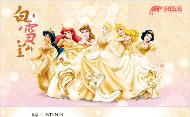 梦幻童话世界白雪公主动态ppt模板