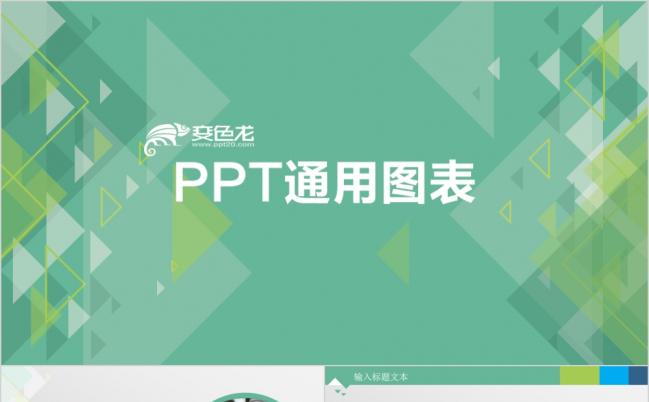 创意时尚淡雅工作总结计划PPT模版缩略图