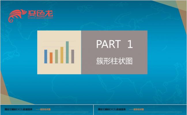 2019年最新的可编辑数据图表合集ppt缩略图