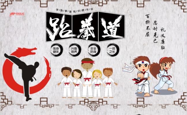 中国风武术功夫培训PPT模板缩略图