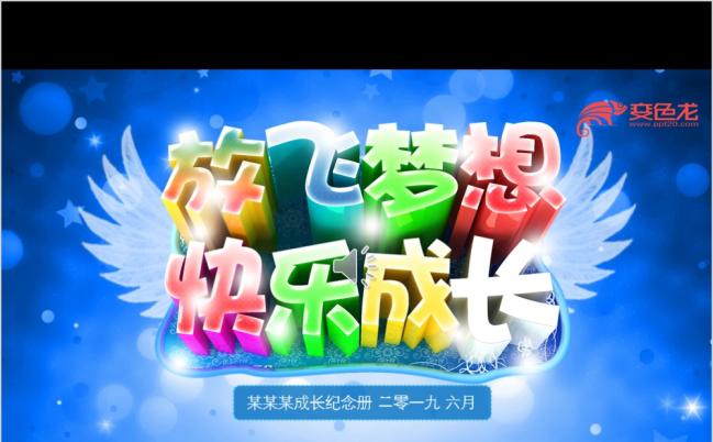 电子相册生日贺卡成长档案ppt模板缩略图