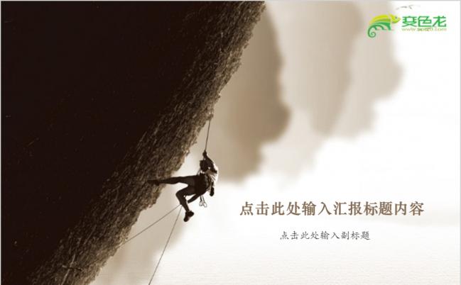 精美大气企业商务通用动态PPT模板缩略图
