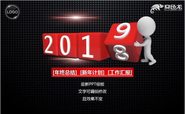 红色黑底微立体时尚大气商务通用工作报告PPT模板缩略图