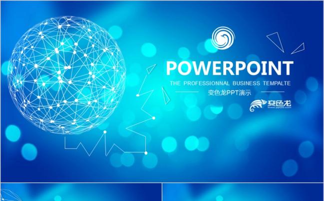 蓝色动感商务科技工作计划PPT模版缩略图