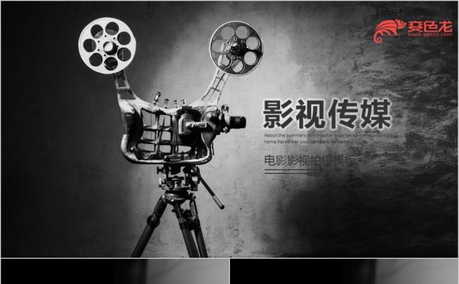 复古电影影视剧组电视导演媒体新闻PPT模板缩略图