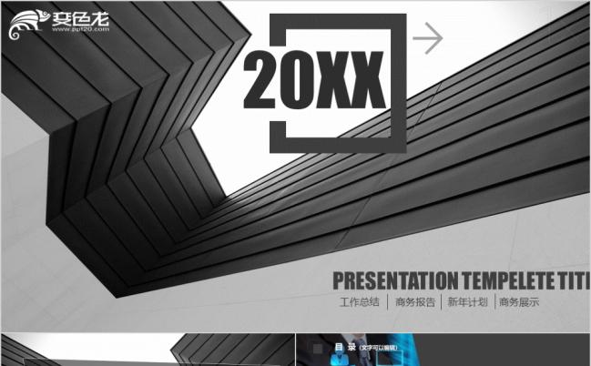 2019高端完整商务工作汇报企业工作报告ppt模板缩略图