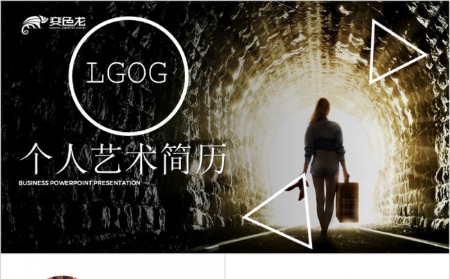 黑白画册风个人竞聘简历PPT模板缩略图