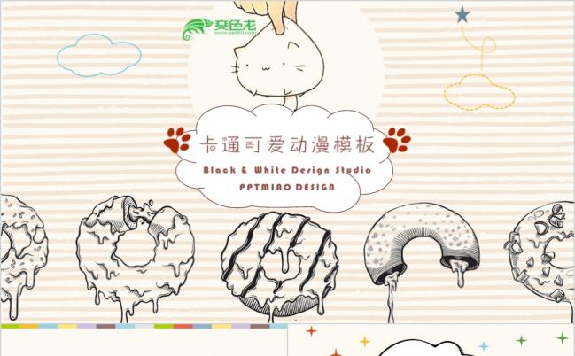 卡通可爱动漫手绘简约圣诞贺卡制作主题班会PPT模版缩略图