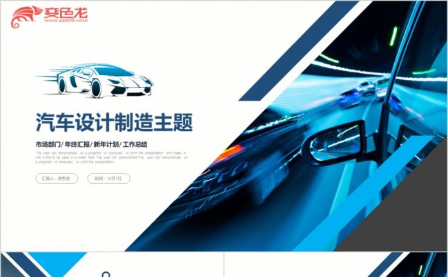 经典现代汽车设计制造4S店汽车营销保养PPT模板缩略图