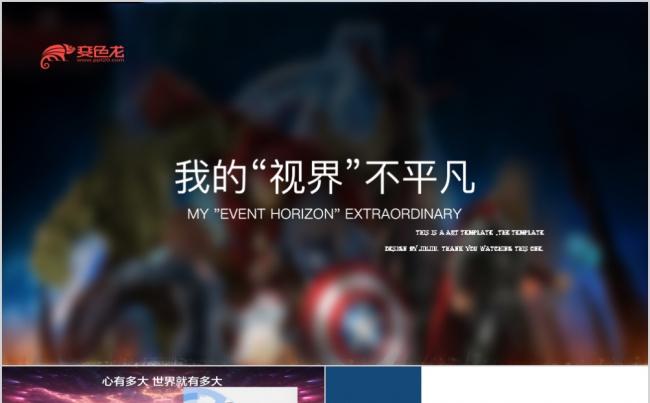 蓝色科技VR虚拟现实VR场景应用3D眼镜电子商务融资策划推广PPT模板缩略图