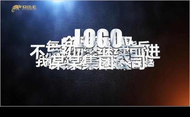 2019震撼大气企业年会视频片头开场PPT模板缩略图